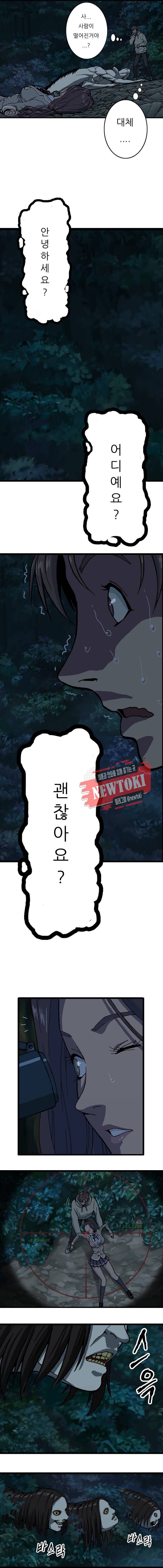위버 3화 14