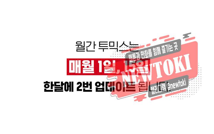 위버 3화 17
