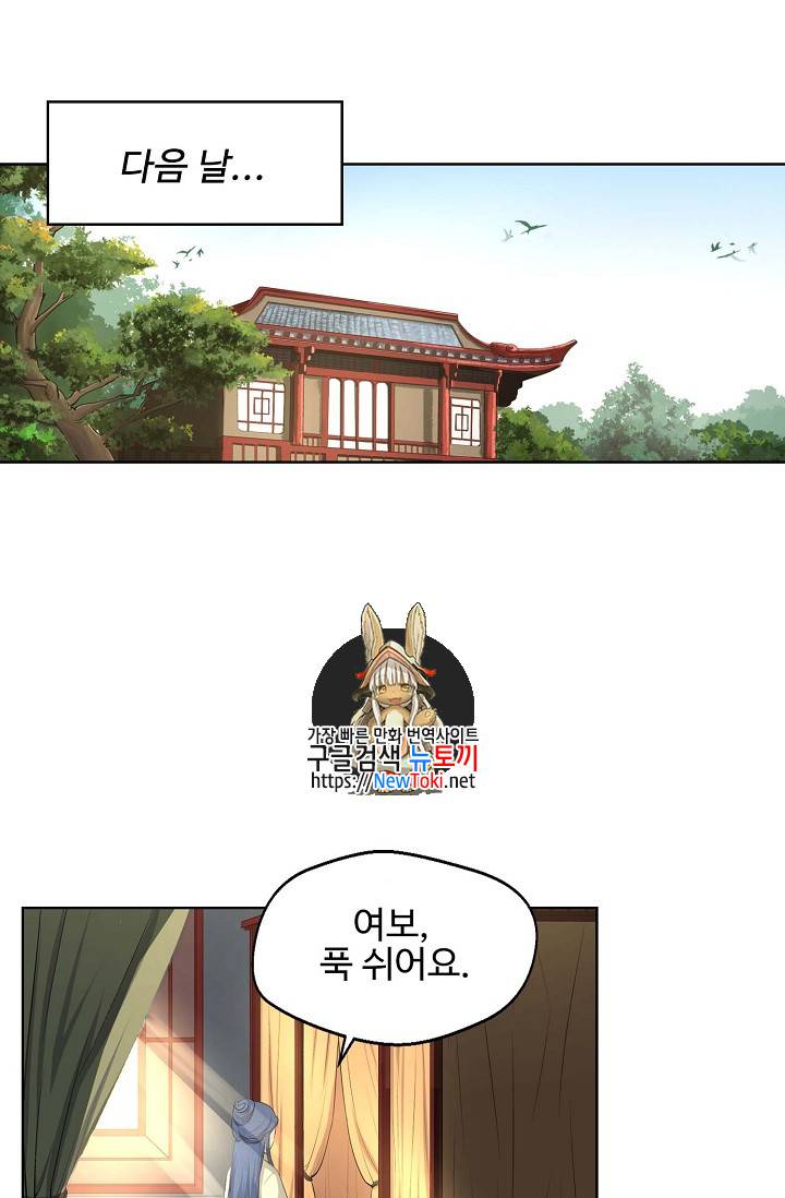 검역창궁 4화 1