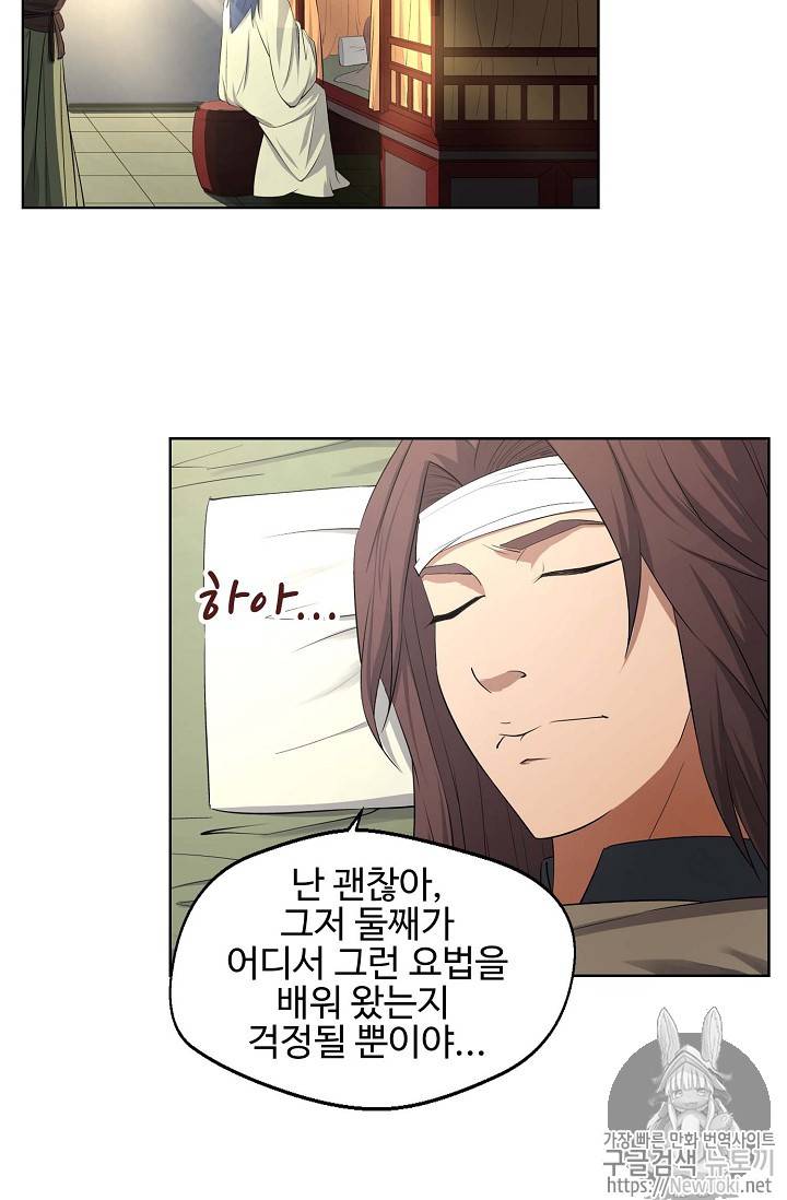 검역창궁 4화 2