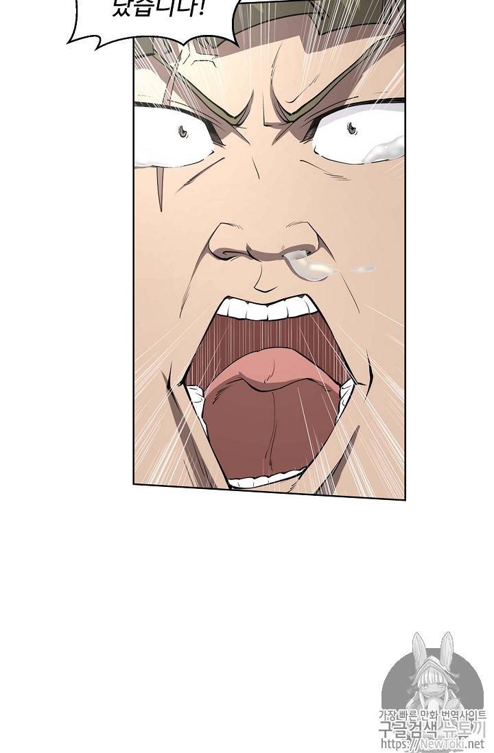 검역창궁 4화 4