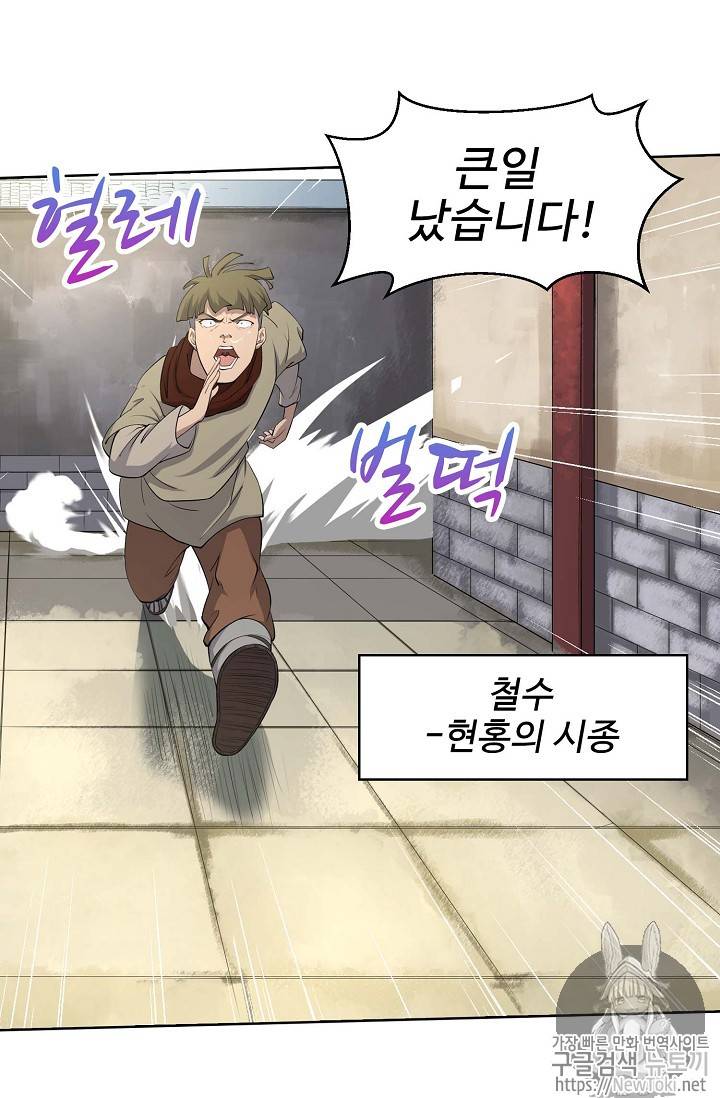 검역창궁 4화 5