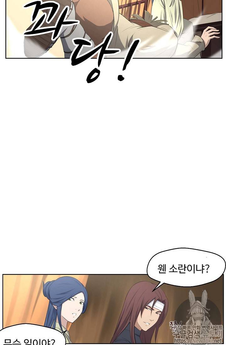 검역창궁 4화 8