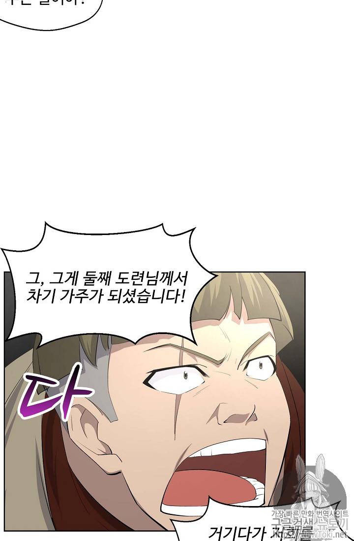 검역창궁 4화 9