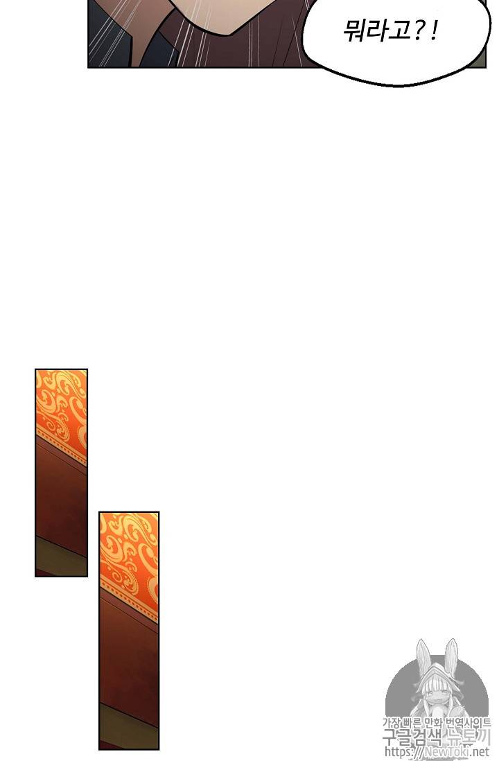 검역창궁 4화 11