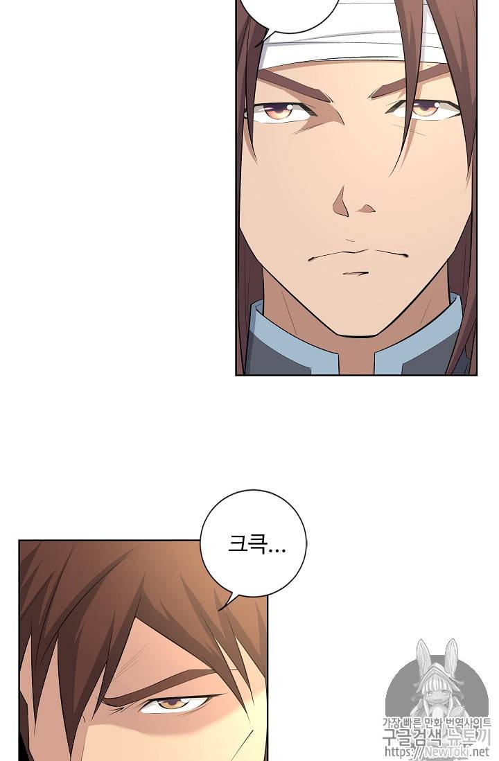 검역창궁 4화 13