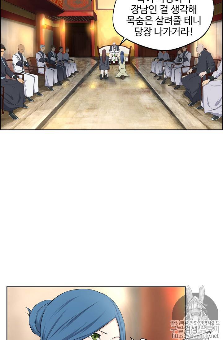 검역창궁 4화 15