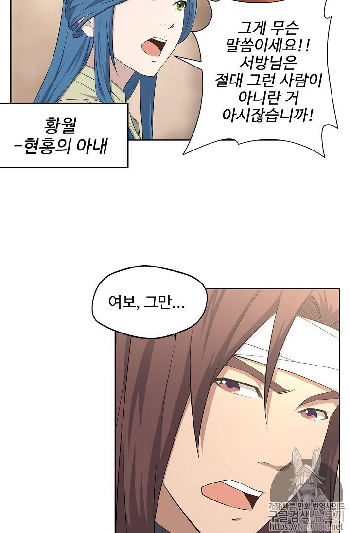 검역창궁 4화 16
