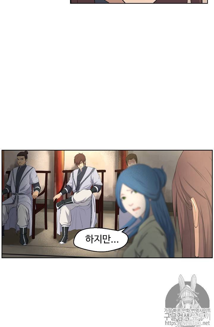 검역창궁 4화 17