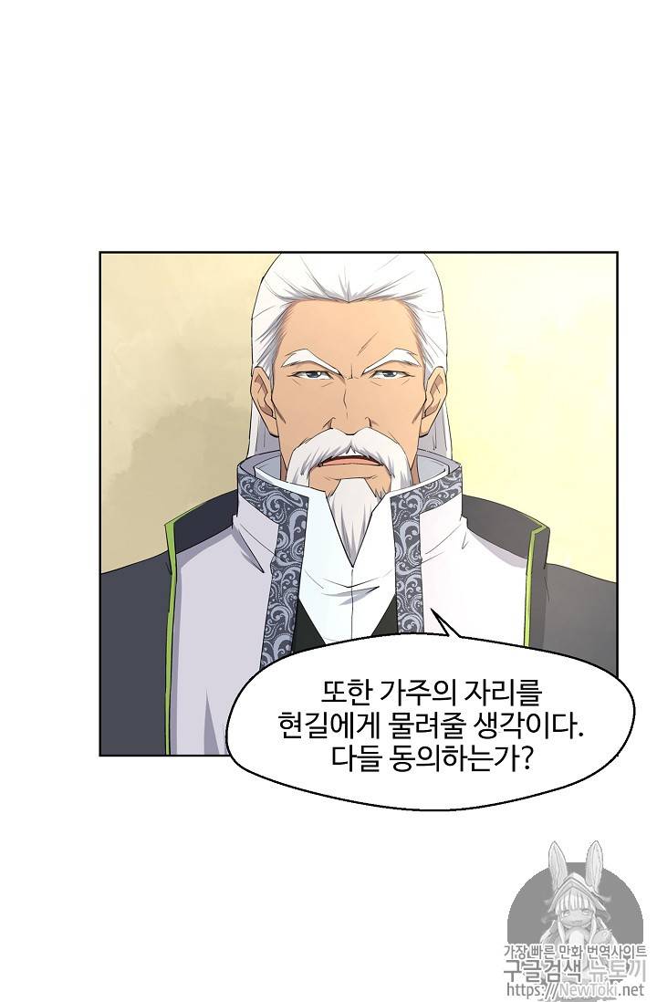 검역창궁 4화 18