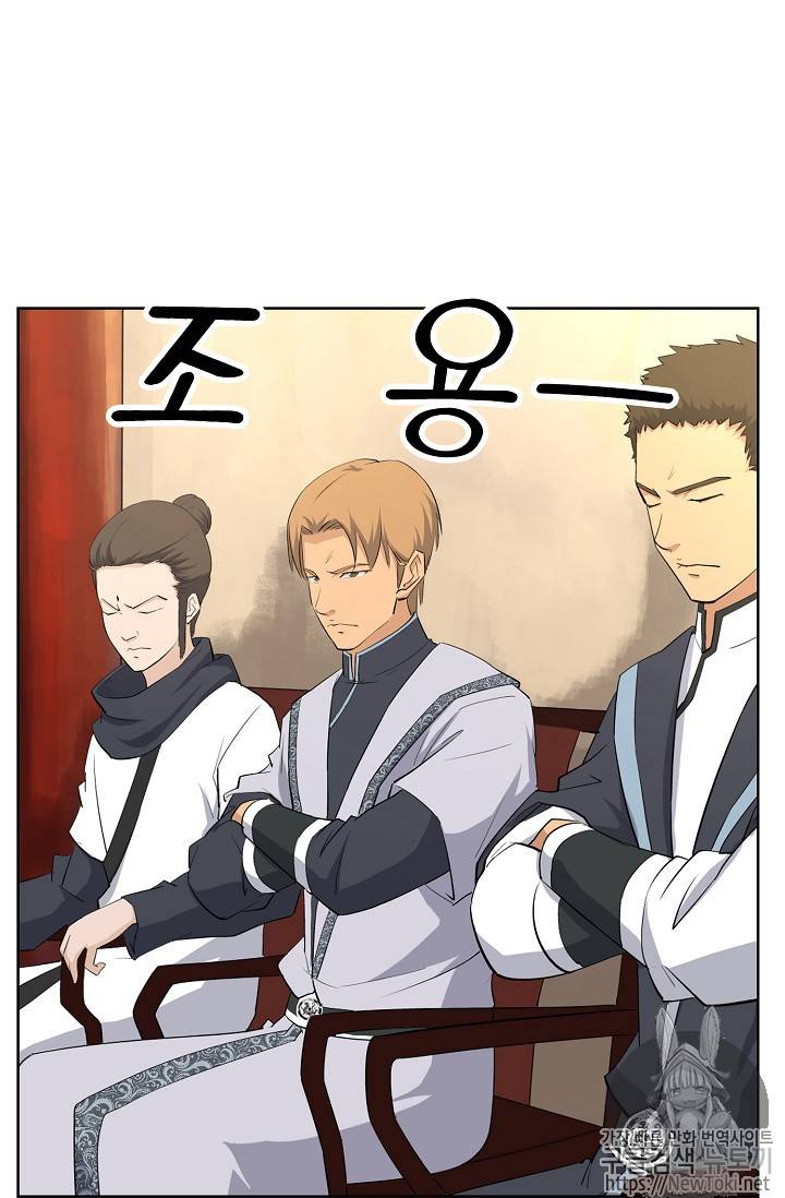 검역창궁 4화 19