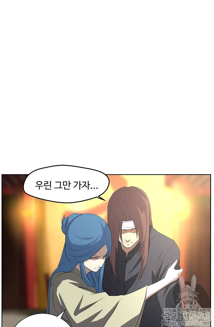 검역창궁 4화 20