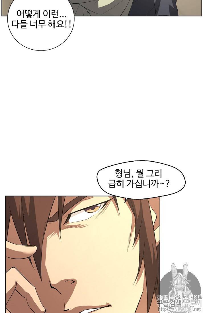 검역창궁 4화 21