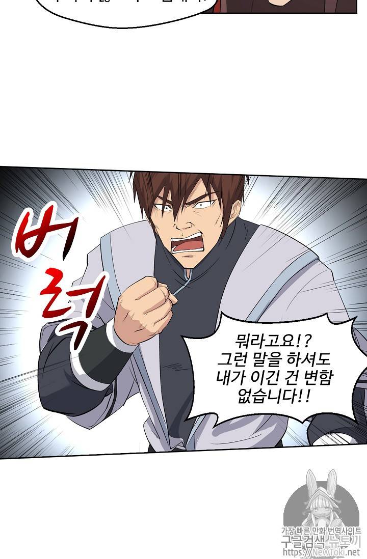 검역창궁 4화 23