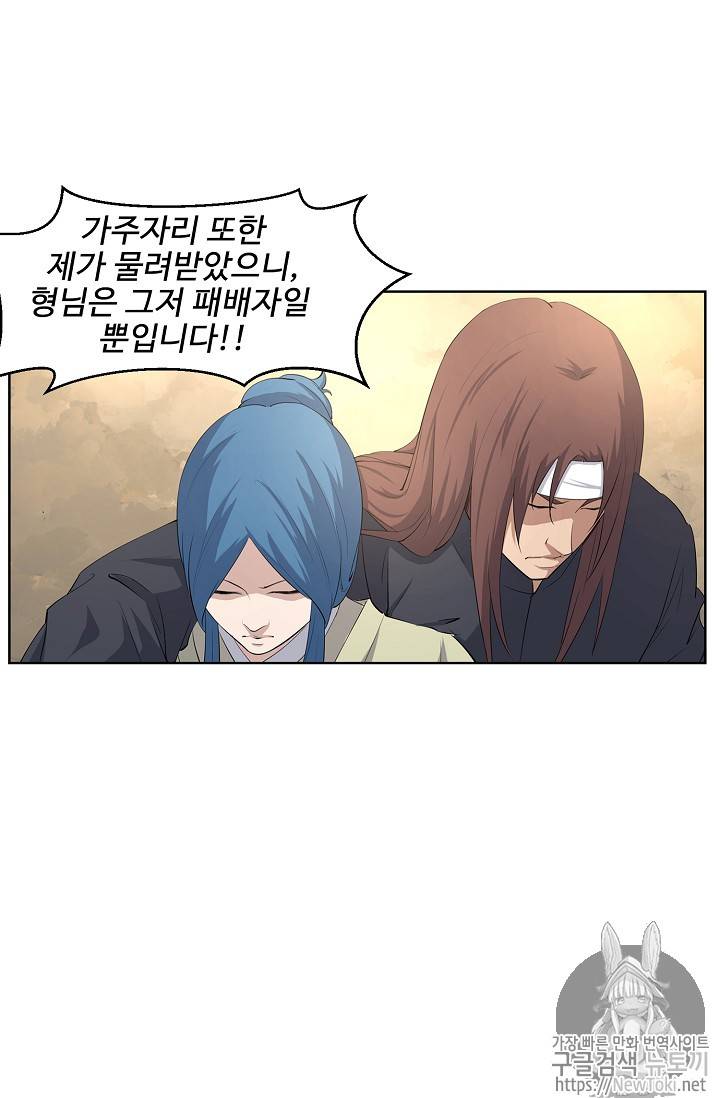 검역창궁 4화 24