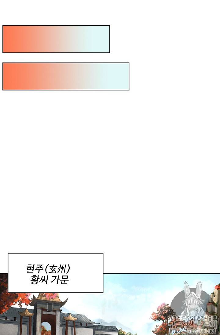 검역창궁 4화 25