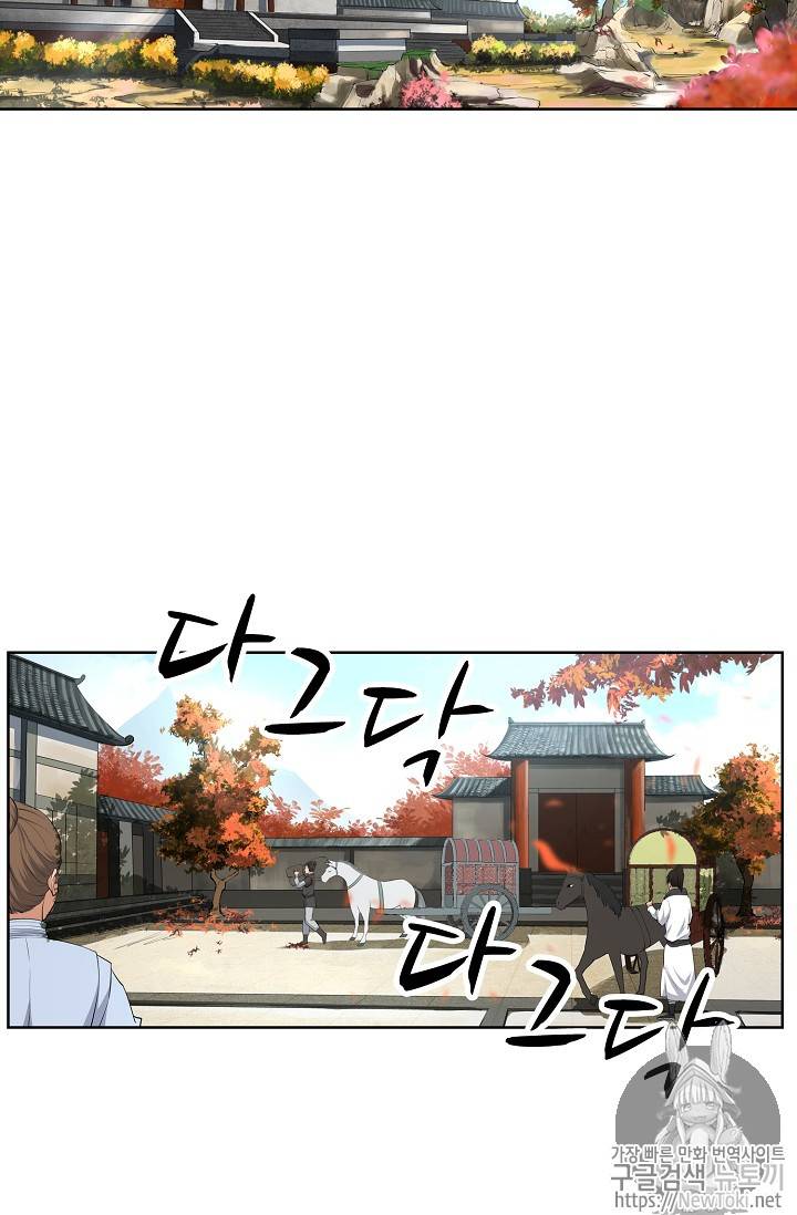 검역창궁 4화 26