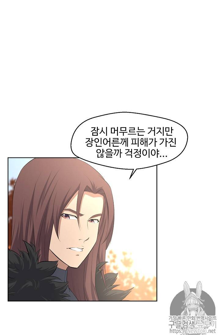 검역창궁 4화 27