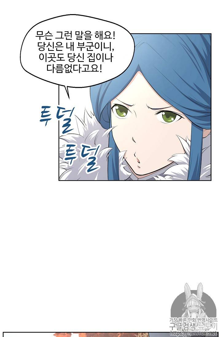 검역창궁 4화 28