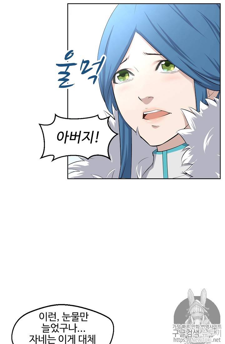 검역창궁 4화 30