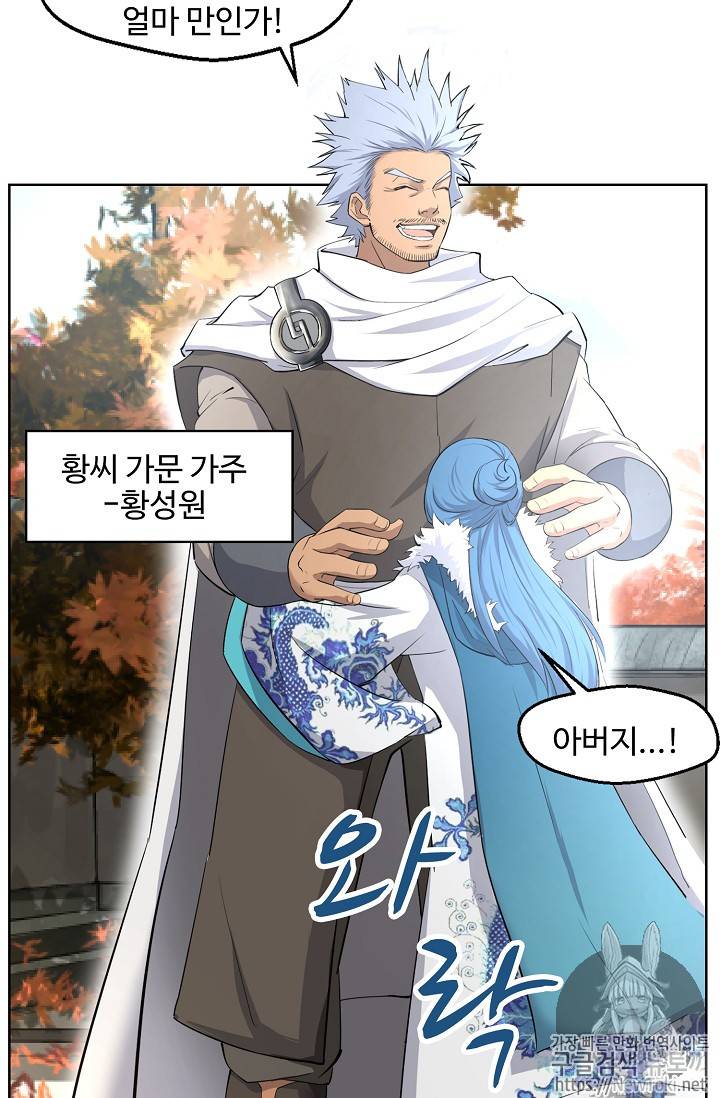 검역창궁 4화 31