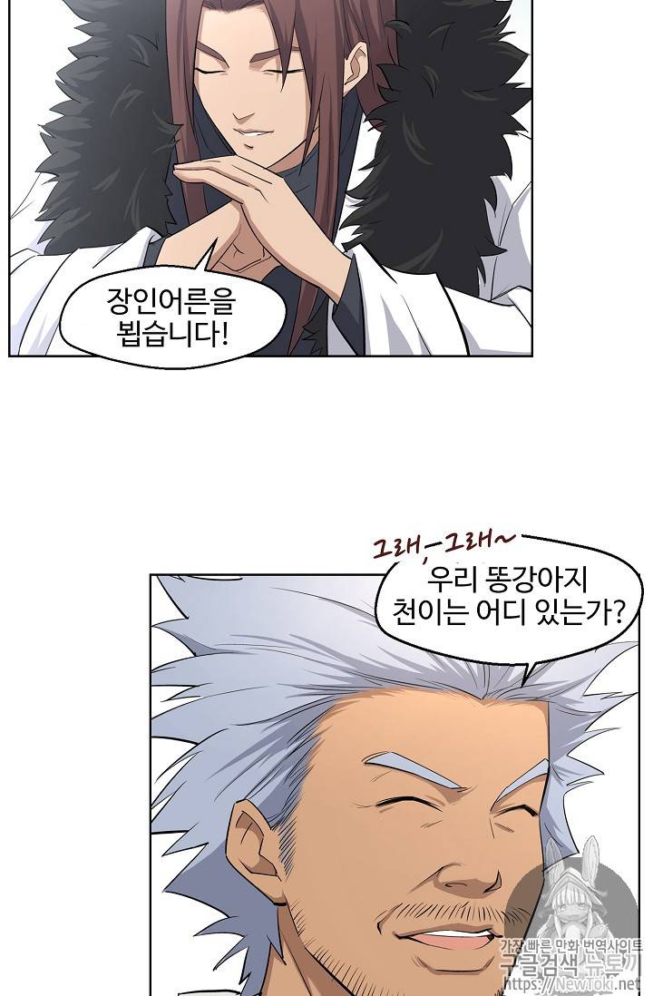 검역창궁 4화 33