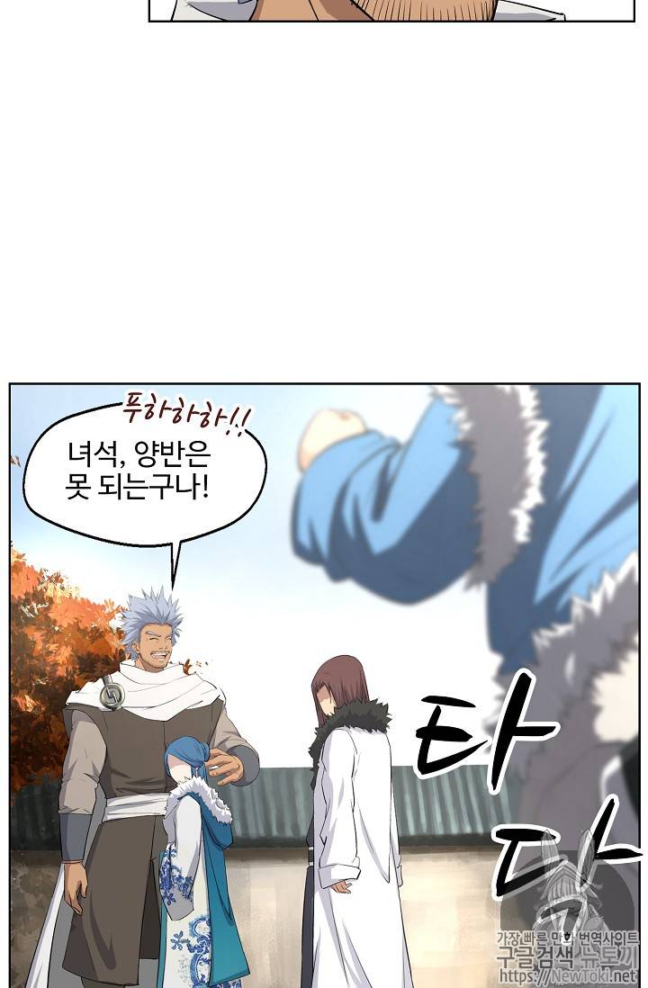 검역창궁 4화 34