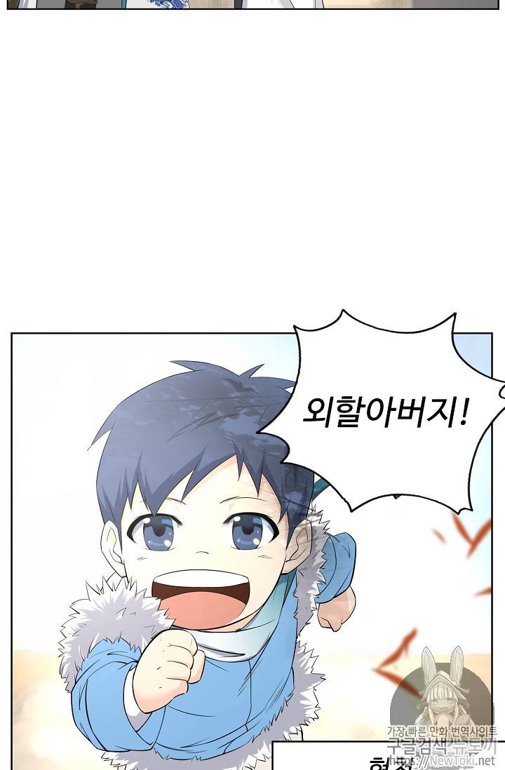 검역창궁 4화 35