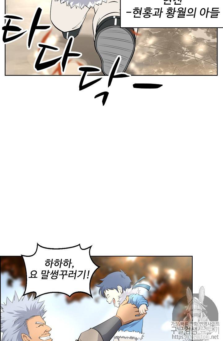 검역창궁 4화 36