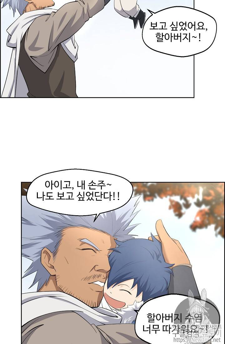 검역창궁 4화 37