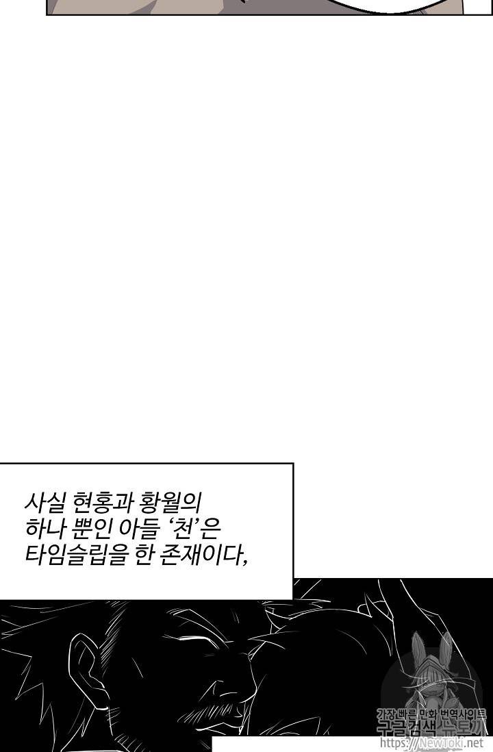검역창궁 4화 38