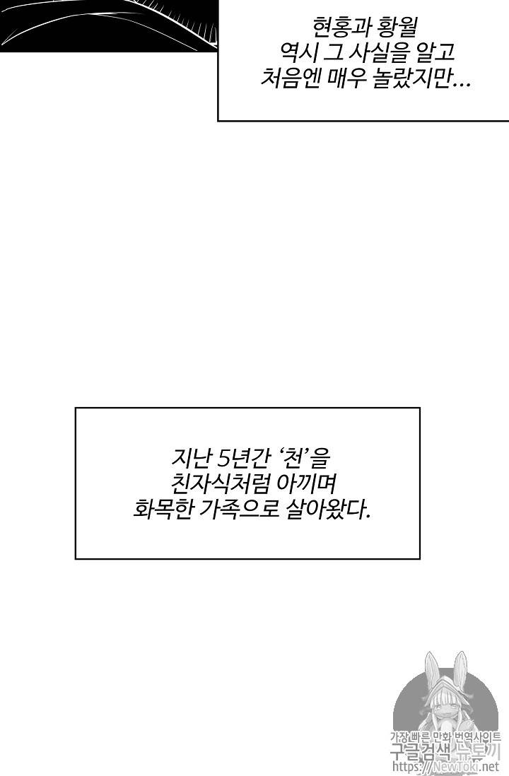 검역창궁 4화 39
