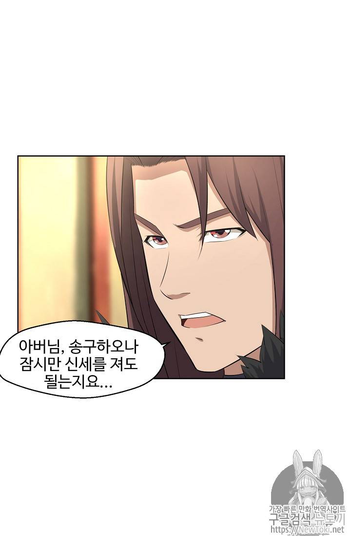 검역창궁 4화 40
