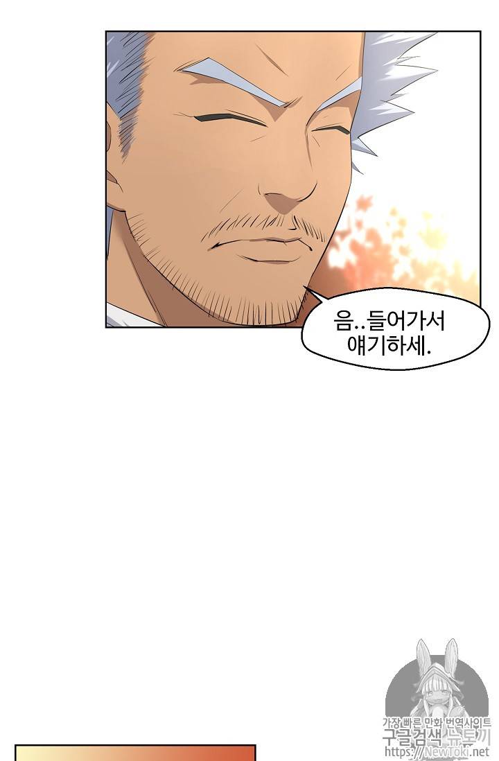검역창궁 4화 41