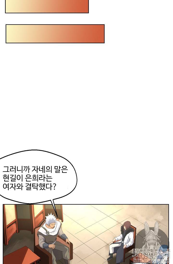 검역창궁 4화 42
