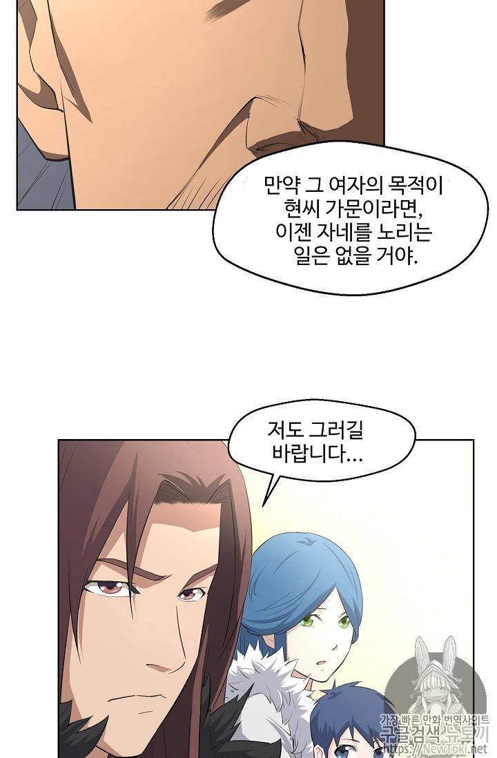 검역창궁 4화 44