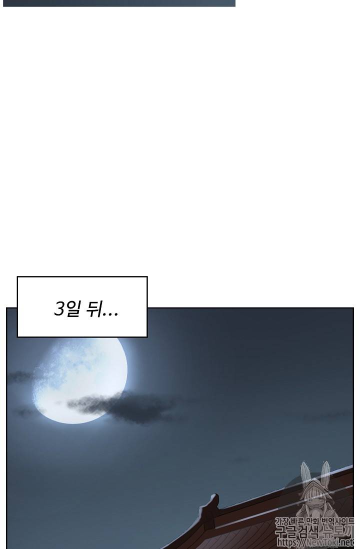 검역창궁 4화 46