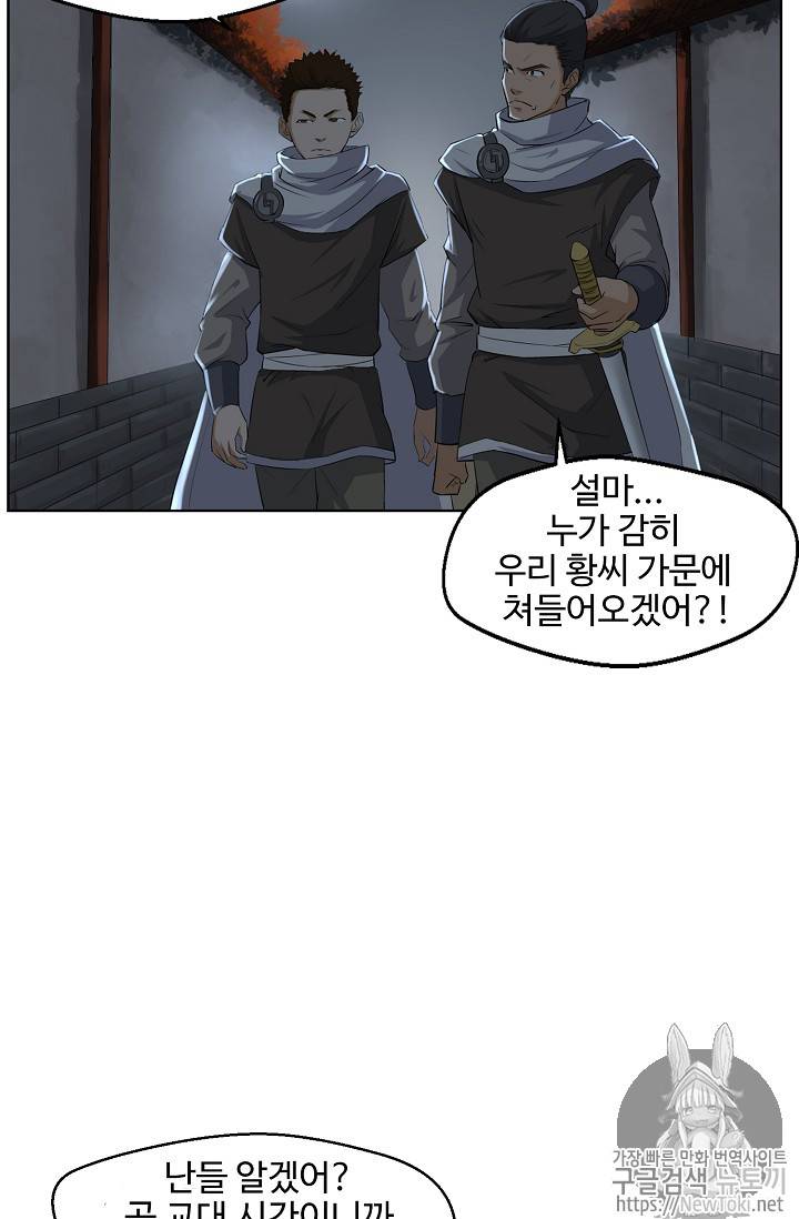 검역창궁 4화 48