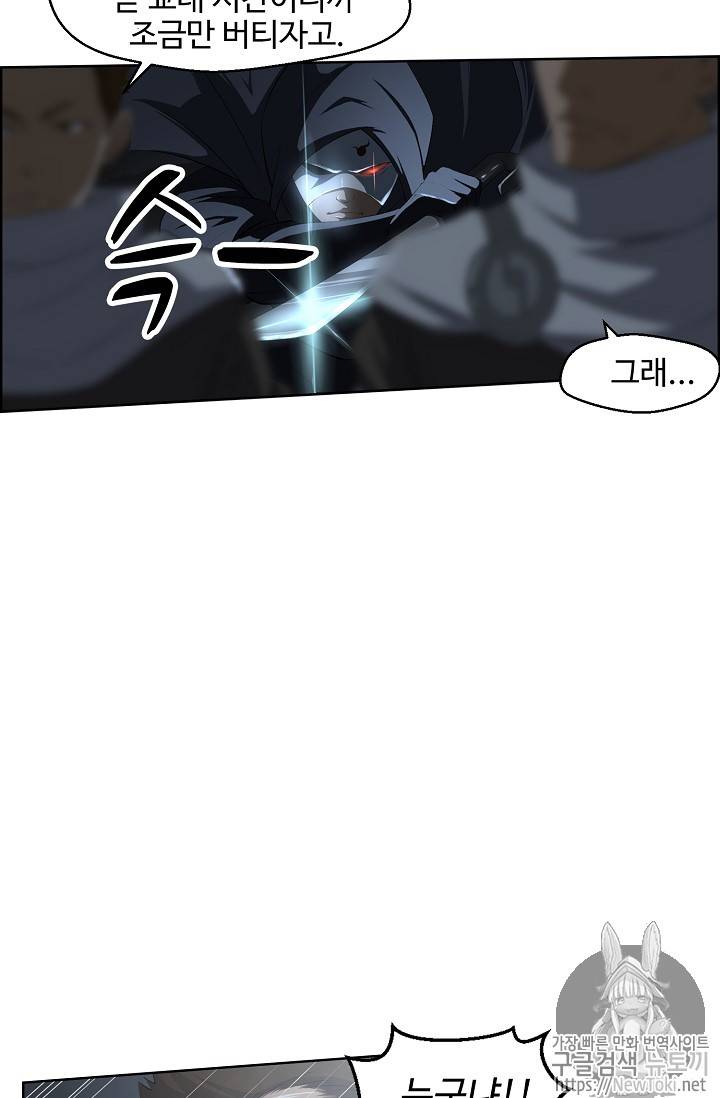 검역창궁 4화 49