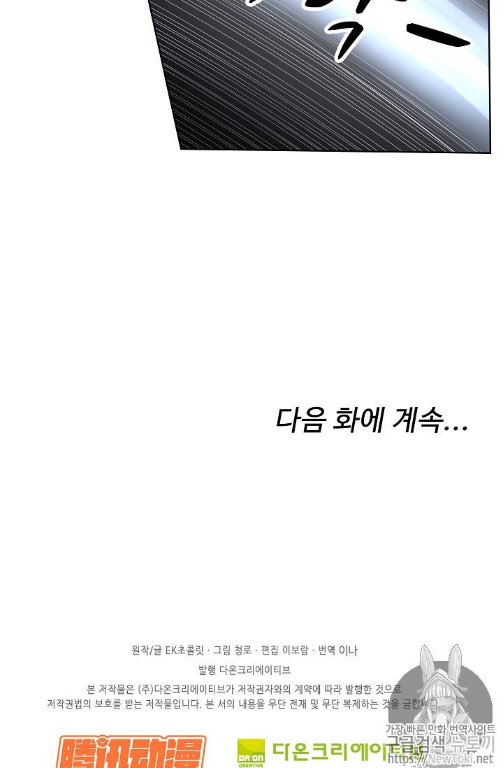 검역창궁 4화 51