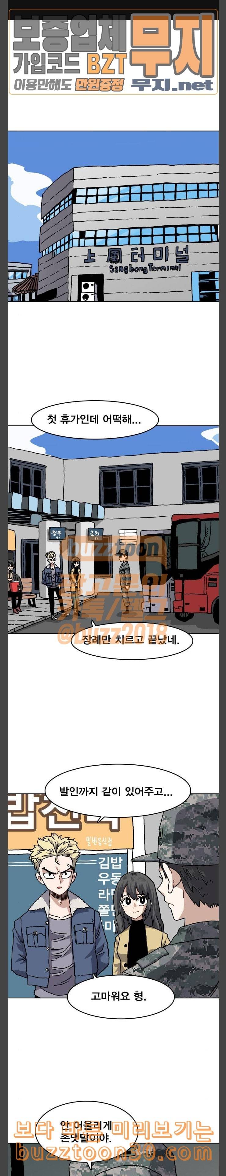 링크보이 76화 1