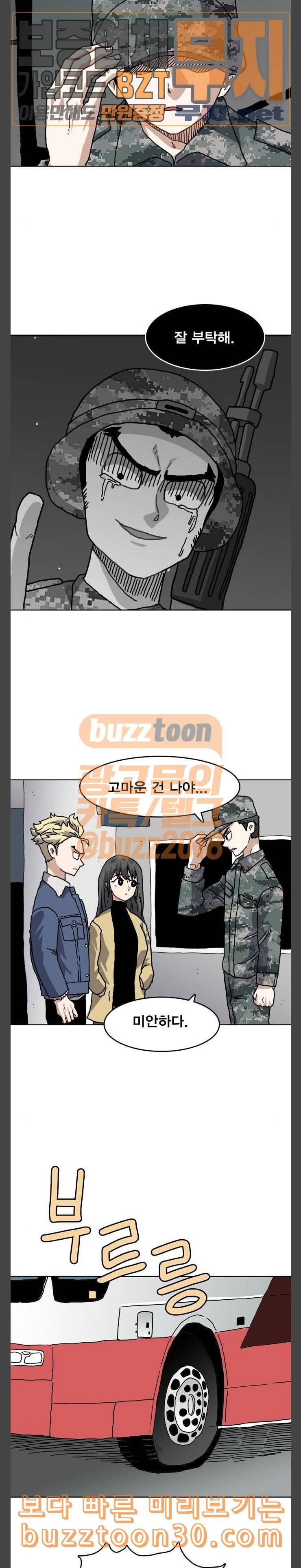 링크보이 76화 2