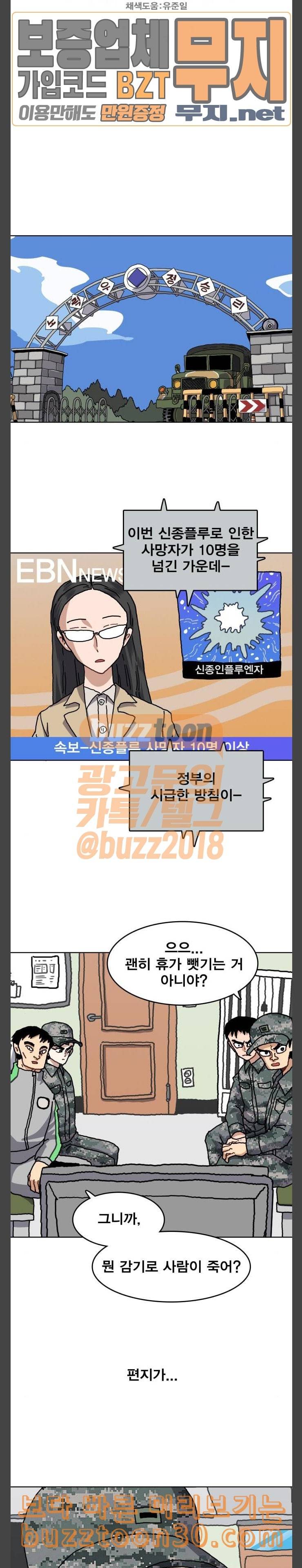 링크보이 76화 4