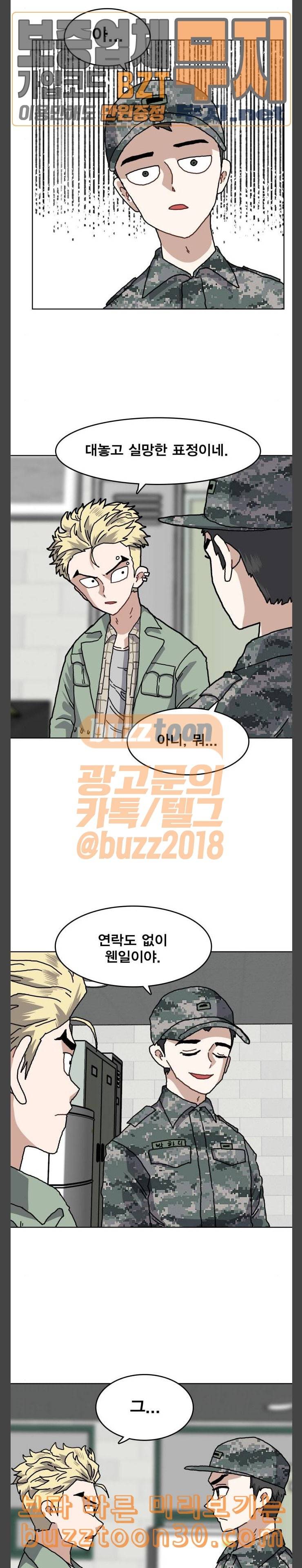 링크보이 76화 6