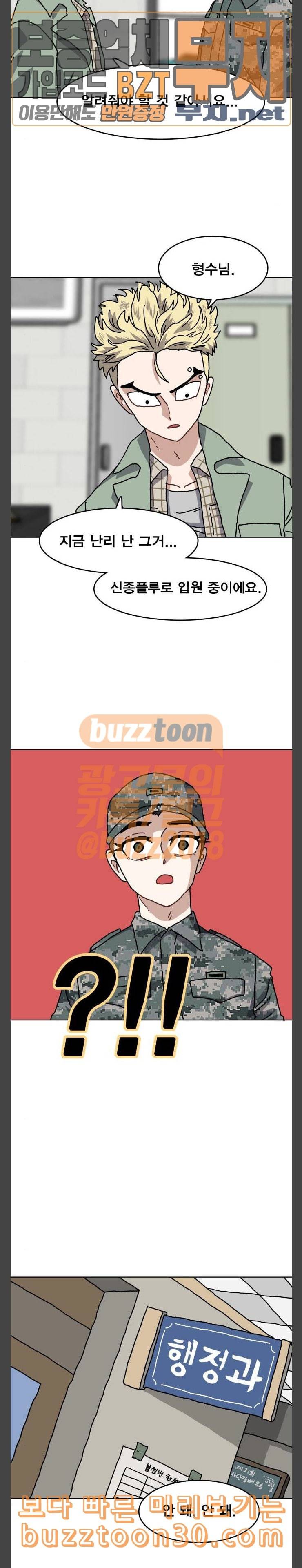 링크보이 76화 7