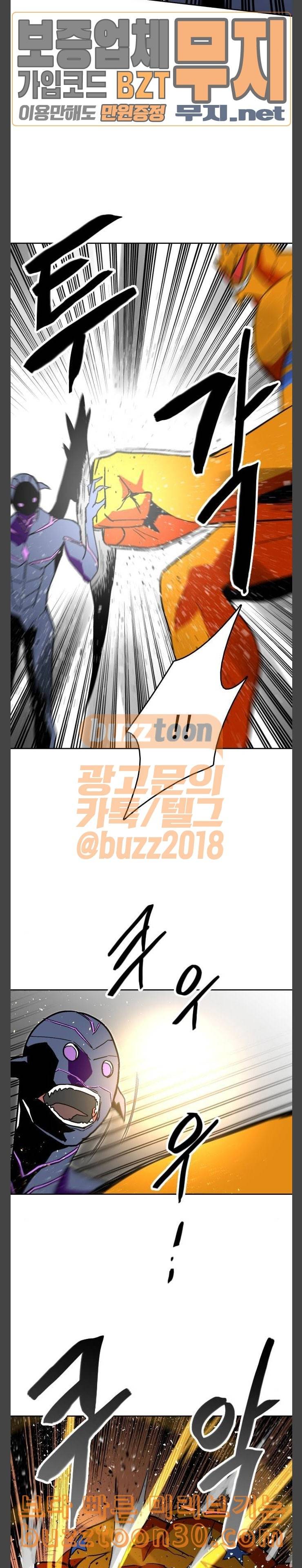 요괴대전 41화 4