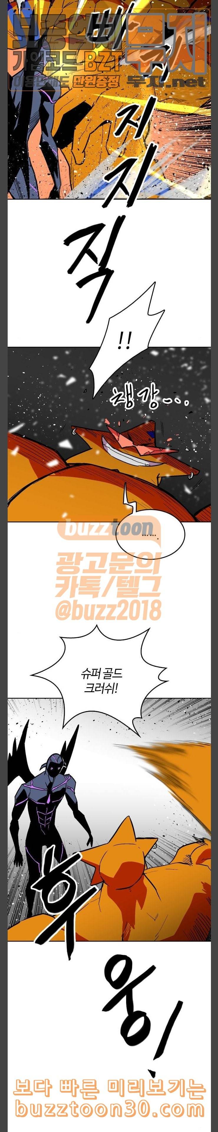 요괴대전 41화 5