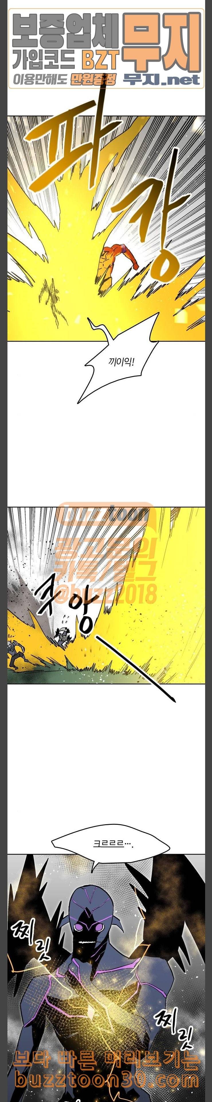 요괴대전 41화 6