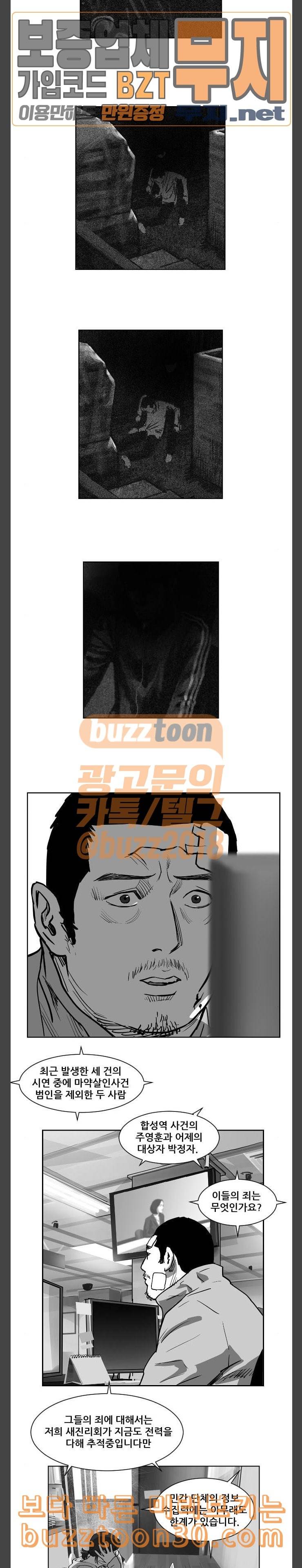 지옥 21 2