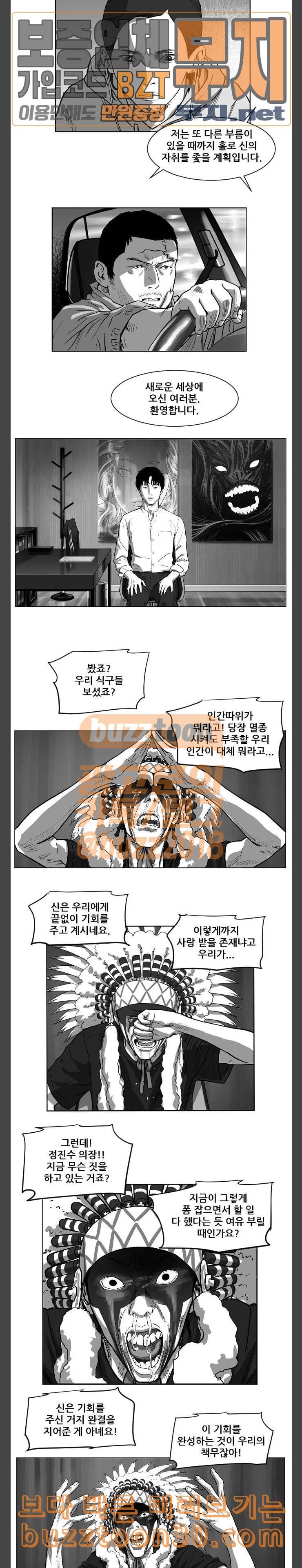지옥 21 8